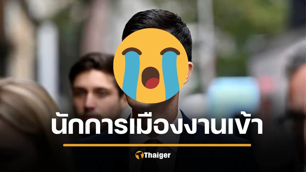 สส.ดัง งานเข้า มีเซ็กซ์ ดช.13 ห้องน้ำลานจอดรถ จ่อโดนโทษหนัก