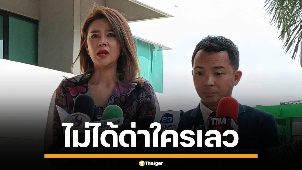 "ปู มัณฑนา" ขึ้นศาลสู้คดี ทนายแก้ว ฟ้องหมื่น ยัน "ไอ้แก้ว" แค่ตัวละครหนังตะลุง