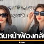 "ปู มัณฑนา" เดินหน้าฟ้องกลับ 4 คดีรวด ปมถูกพาดพิงออกสื่อ ลั่นเกมนี้คนละหมัด