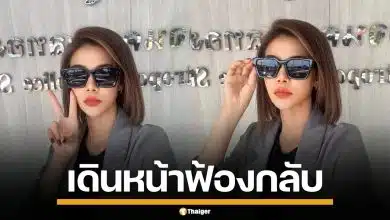 "ปู มัณฑนา" เดินหน้าฟ้องกลับ 4 คดีรวด ปมถูกพาดพิงออกสื่อ ลั่นเกมนี้คนละหมัด