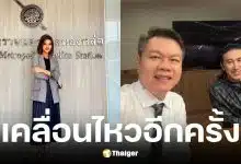 ปู มัณฑนา โพสต์ถึง ทนายแก้ว-หนุ่ม กรรชัย-ทนายตุ๋ย