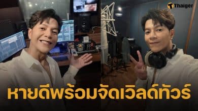 นักร้องดัง "บอย สมภพ" ประกาศจัดทัวร์คอนเสิร์ตทั่วโลก หลังภาวะไส้เคลื่อนจากแผลผ่าตัดมะเร็งดีขึ้น