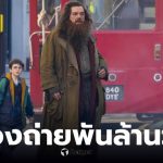 กองถ่ายซีรีส์แฮร์รีพอตเตอร์ ข่าว