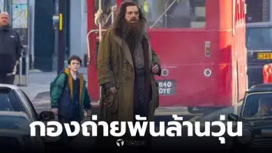 กองถ่ายซีรีส์แฮร์รีพอตเตอร์ ข่าว