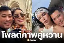 พราด้า ธันย์สิตา และ ท่านอ้น วัชเรศร วิวัชรวงศ์