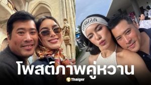 พราด้า ธันย์สิตา และ ท่านอ้น วัชเรศร วิวัชรวงศ์