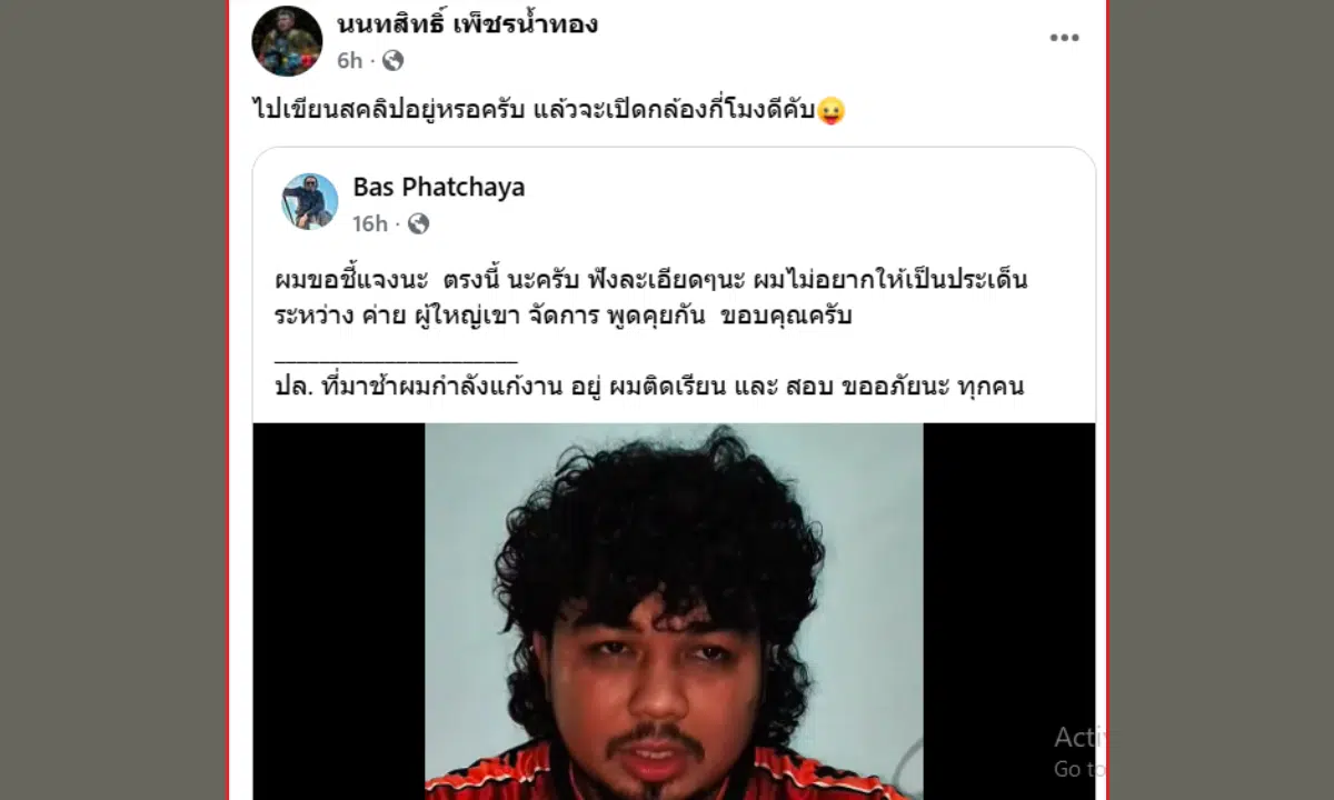 พระจันทร์ฉายโพสต์โซเชียลสวนกลับทันทีหลังอับบาสลงคลิป ตั้งคำถามเชิงประชดประชัน "ไปเขียนสคริปต์อยู่เหรอ"