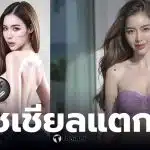 ไอซ์ปรีชญา โนบราไอจี