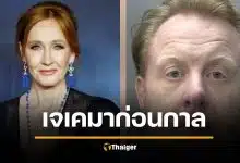 คุก 30 ปี เกย์ก่อตั้งกลุ่มไพรด์ ข่มขืน ดช.13 แสบหนุนเด็กแปลงเพศ ด่า เจ.เค. โรว์ลิง