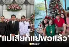 เรดาร์ ลูกสาว หนึ่ง นึกคิด ลั่น ไม่มีใครรู้เท่าคนในบ้าน หลังเสียแม่มุกดา