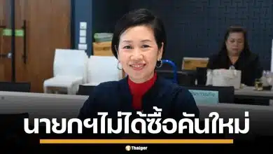 "รัชดา" เบรกโซเชียล "อนุทิน" ไม่ได้ซื้อคันใหม่เพิ่ม ยันรถอีวีค่ายญี่ปุ่น เป็นของลูกชาย