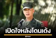 "น.อ.ธรรมนูญ" เปิดใจ น้อมรับคำสั่งเด้งฟ้าผ่า ลั่นรู้ตัวว่าดื้อ แต่ทำเพื่ออธิปไตยชาติ