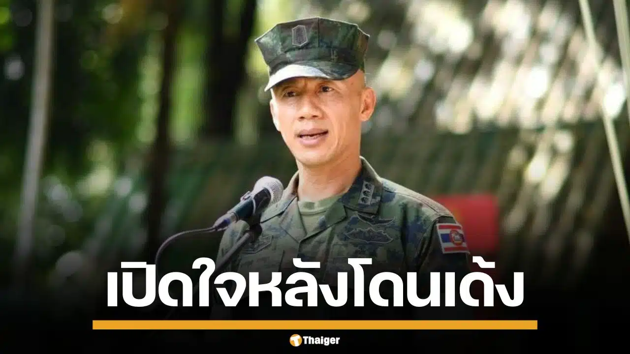 "น.อ.ธรรมนูญ" เปิดใจ น้อมรับคำสั่งเด้งฟ้าผ่า ลั่นรู้ตัวว่าดื้อ แต่ทำเพื่ออธิปไตยชาติ