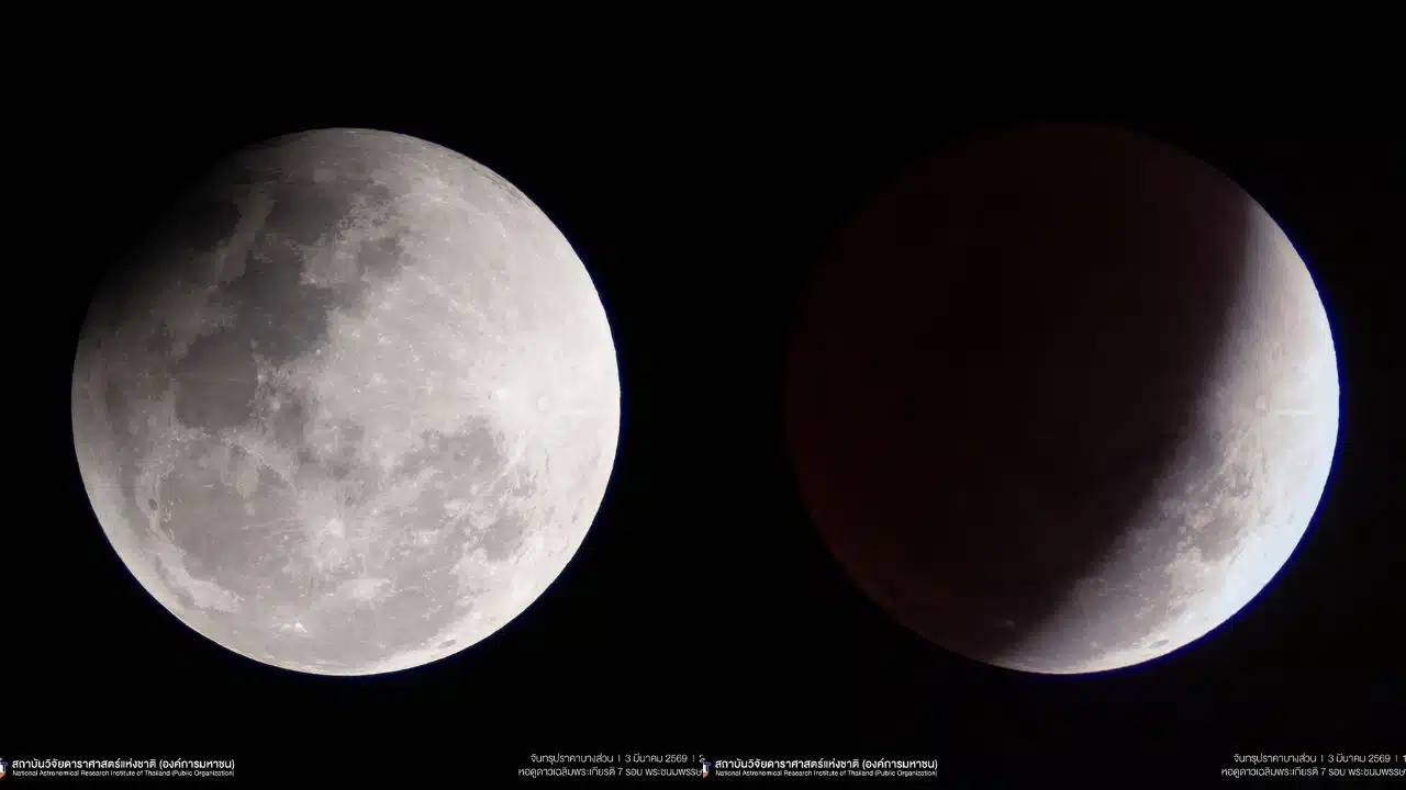 จันทรุปราคาเต็มดวง 3 มี.ค. 69