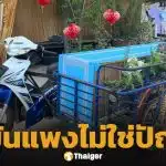 กู้ภัยกาฬสินธุ์ ขนโลงศพใส่รถพ่วงข้าง ปรับตัวหลังเจอวิกฤตน้ำมันแพง-หาเติมยาก