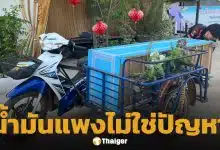 กู้ภัยกาฬสินธุ์ ขนโลงศพใส่รถพ่วงข้าง ปรับตัวหลังเจอวิกฤตน้ำมันแพง-หาเติมยาก