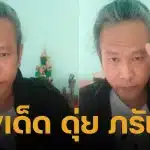 เปิดโพย เลขเด็ด ดุ่ย ภรัญฯ 16/3/69 ส่องเลขท้าย 2-3 ตัวตรง คัดเน้น ๆ เพื่อคอหวย