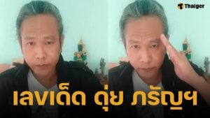 เปิดโพย เลขเด็ด ดุ่ย ภรัญฯ 16/3/69 ส่องเลขท้าย 2-3 ตัวตรง คัดเน้น ๆ เพื่อคอหวย