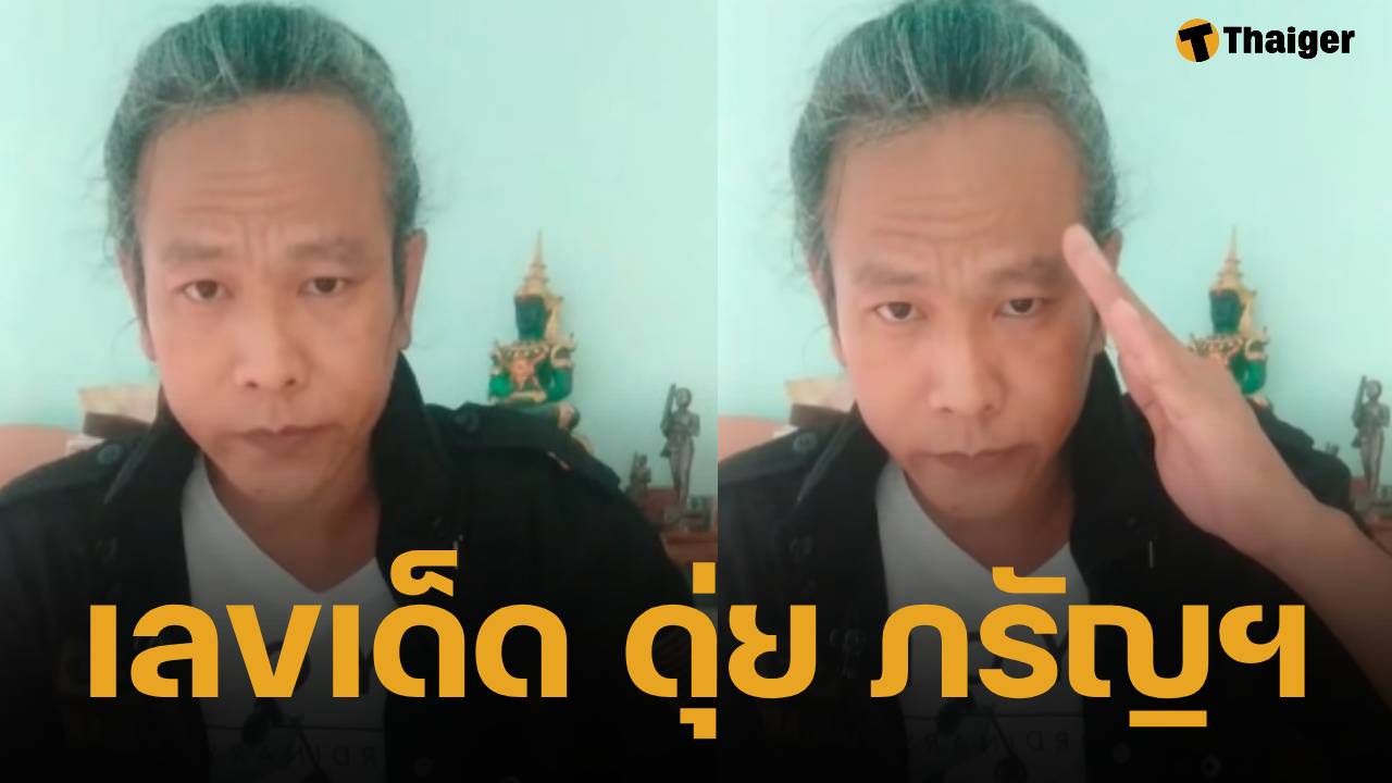 เปิดโพย เลขเด็ด ดุ่ย ภรัญฯ 16/3/69 ส่องเลขท้าย 2-3 ตัวตรง คัดเน้น ๆ เพื่อคอหวย