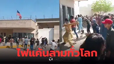 ปากีสถานจลาจล! ตำรวจยิงดับ 10 ศพหน้ากงสุลสหรัฐฯ