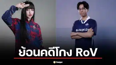 ย้อนคดี "โตเกียวเกิร์ล-Cheerio" โกง RoV ซีเกมส์ 2025 หลังศาลจำคุก 6 เดือน