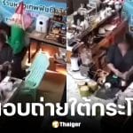 ไรเดอร์ถ่ายใต้กระโปรงแม่ค้า