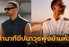 ริโอเฟอร์ดินานด์ ติดในดูไบ