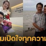 ร็อคกี้ ลูกชาย สุรชัย ร่อนหมายเชิญสื่อ ฟังความจริงตลอด 47 ปีจากปาก แม่เจี๊ยบ ศกุณตลา