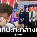 ร็อคกี้ เล่านาที สุรชัย วิ่งหัวโขก-ทุบบัลลังก์ศาล