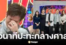 ร็อคกี้ เล่านาที สุรชัย วิ่งหัวโขก-ทุบบัลลังก์ศาล