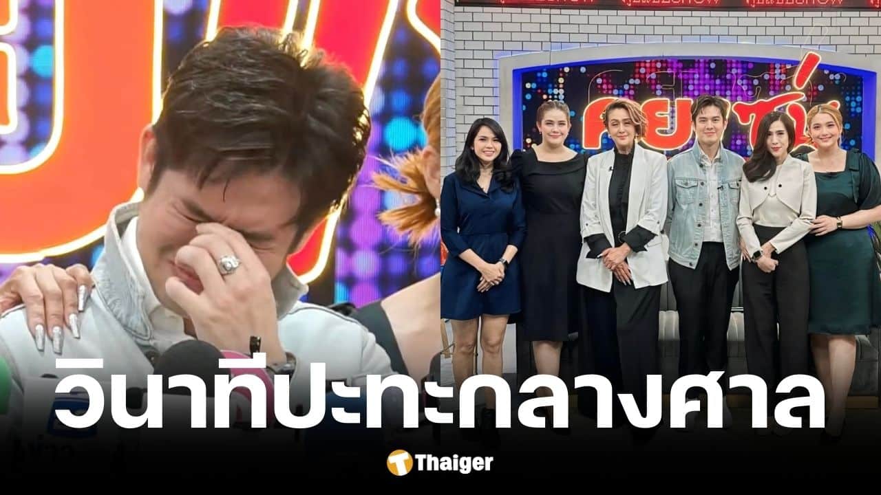 ร็อคกี้ เล่านาที สุรชัย วิ่งหัวโขก-ทุบบัลลังก์ศาล