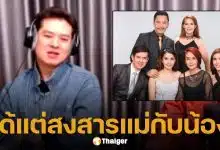 ร็อคกี้ เล่าหมดเปลือก โพสต์ปริศนาด่าใคร? เกี่ยวปมพ่อสุรชัย เปิดตัวภรรยาหรือไม่