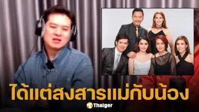 ร็อคกี้ เล่าหมดเปลือก โพสต์ปริศนาด่าใคร? เกี่ยวปมพ่อสุรชัย เปิดตัวภรรยาหรือไม่