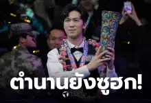 เทพไชยา อุ่นหนู สนุกเกอร์เวิลด์โอเพ่น 2026