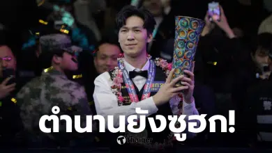 เทพไชยา อุ่นหนู สนุกเกอร์เวิลด์โอเพ่น 2026