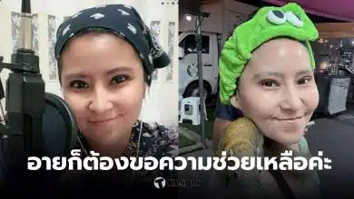 โรสแมรี่ จำนำไอแพด