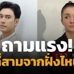 เอส กันตพงศ์ เคลื่อนไหวหลังอดีตภรรยา คิตตี้ ขึ้นศาลไกล่เกลี่ยดราม่าชีวิตคู่-ให้สัมภาษณ์สื่อ