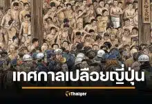 ดับพุ่ง 2 ศพ เทศกาลเปลือยญี่ปุ่น เบียดเสียดแย่ง ท่อนไม้ศักดิ์สิทธิ์