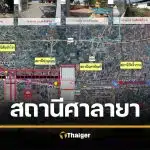 รถไฟสายสีแดง ศาลายา-นครปฐม เริ่มก่อสร้าง เร็วๆ นี้ ถึง ม.มหิดล เดินทางสะดวก