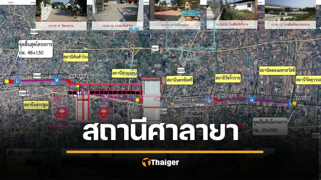 รถไฟสายสีแดง ศาลายา-นครปฐม เริ่มก่อสร้าง เร็วๆ นี้ ถึง ม.มหิดล เดินทางสะดวก