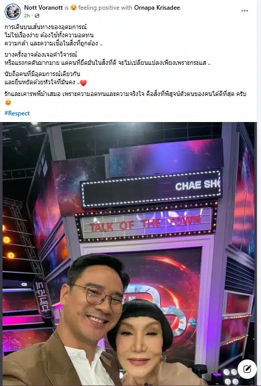อุดมการณ์เดียวกัน! "น็อต" ส่งกำลังใจ "พี่ม้า" ย้ำความจริงใจพิสูจน์คน