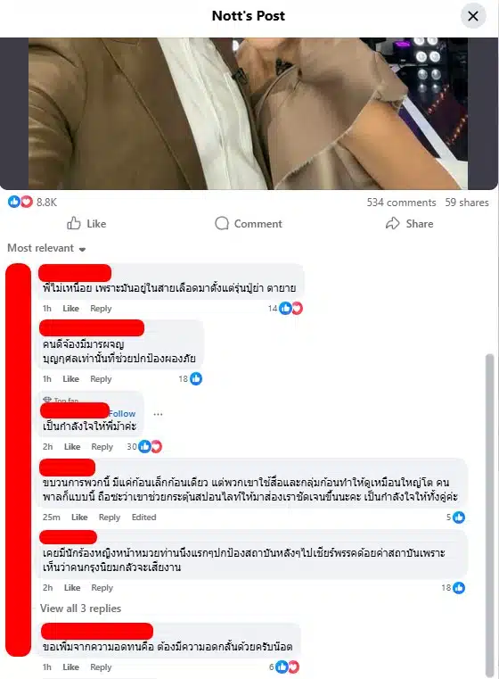 โซเชียลแห่ให้กำลังใจ "น็อต-ม้า" หลังโพสต์ซึ้ง "คนดีต้องมีมารผจญ"