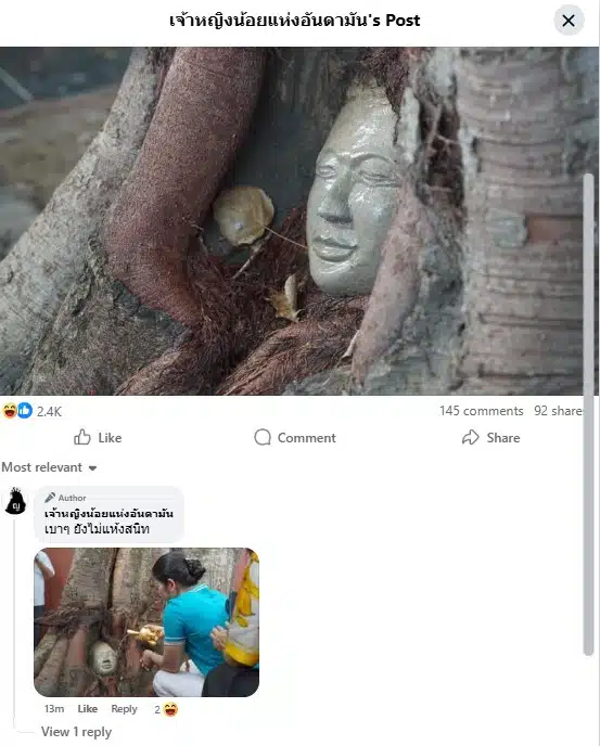 จับโป๊ะเต็มๆ "ปูนยังไม่แห้ง" - หญิงเสื้อฟ้าช่วยพรมน้ำ