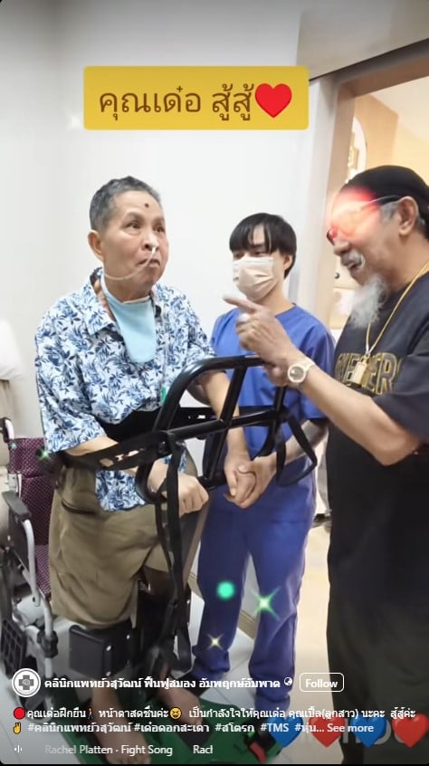 ภาพสุดซาบซึ้งใจวงการตลก "เด๋อ ดอกสะเดา" ทำกายภาพฝึกยืนหลังป่วยสโตรก