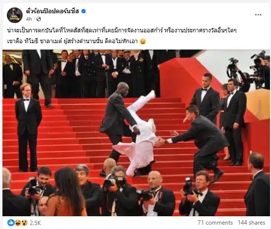 มีมตกบันไดคืนชีพ! ชาวเน็ตใช้สูทขาว "ทิโมธี" แกล้งกลางออสการ์แก้เผ็ดดราม่าโอเปร่า