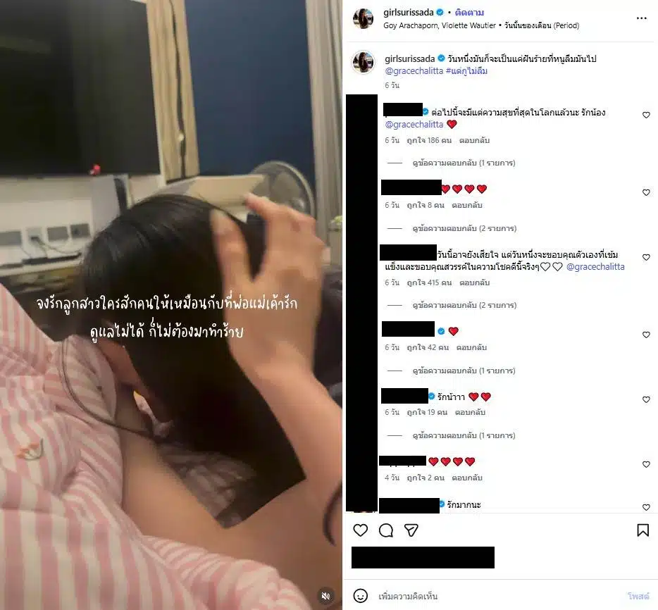 สรุปดราม่า น้องสาวร้องไห้ ภาพหมั้นหายจากไอจี โพสต์ฟาดชู้ตรง ๆ บนไอจีสตอรี่