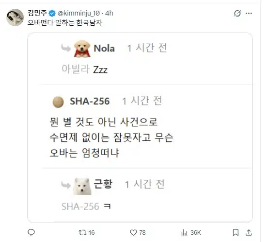 หนุ่มเกาหลีวัย 50 ทิ้งขนที่ลับและสารคัดหลั่งบนโต๊ะเพื่อนร่วมงานหญิง