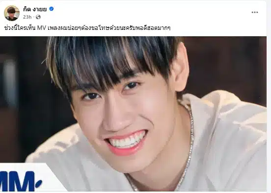 สรุปดราม่าเอ็มวีเพลงอกหัก