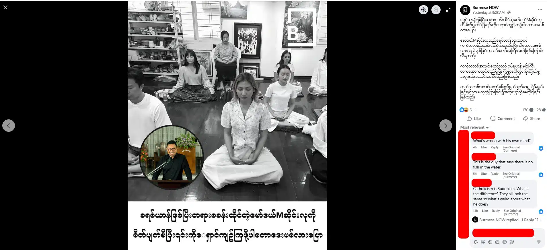 ะวิจารณ์ เอ็ม เซง ลู (M Seng Lu) นางแบบสาวชื่อดัง แฟนคลับกลุ่มนี้นับถือศาสนาคริสต์เช่นเดียวกับเธอ พวกเขามองว่าการที่เธอเข้าร่วมค่ายปฏิบัติธรรมเป็นเวลา 3 วัน