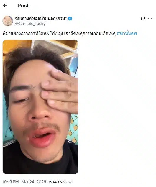 พี่ชายเล่านาทีน้องสาวหายตัว พบพิรุธคนร้ายทำตัวใจเย็น